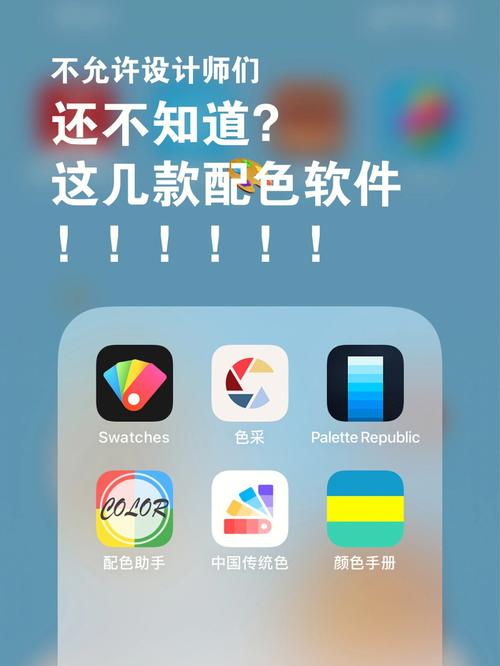 死飞配色软件哪个好用？这几款APP简单又好看！