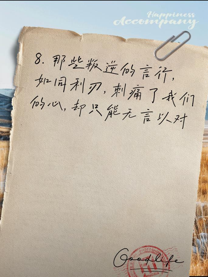 步练师台词有哪些？经典语录盘点让人泪目！