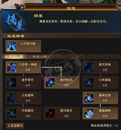 武魂炎魔加点方案分享，平民玩家也能轻松上手！