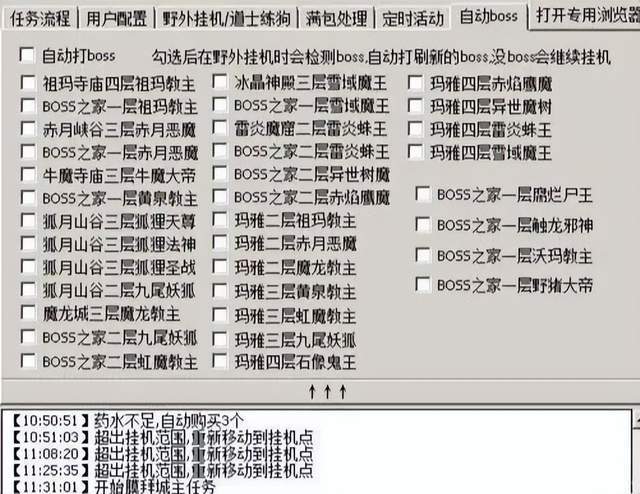 传奇续章外挂哪个好？老玩家推荐这几款！