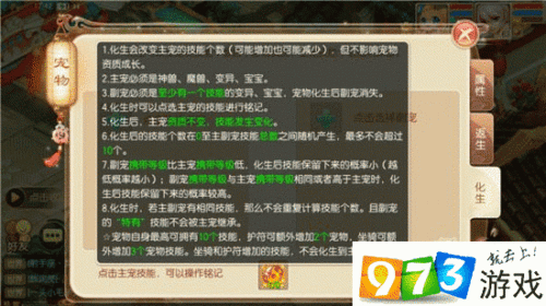 梦幻诛仙化生模拟器下载攻略，官方版本看这里！