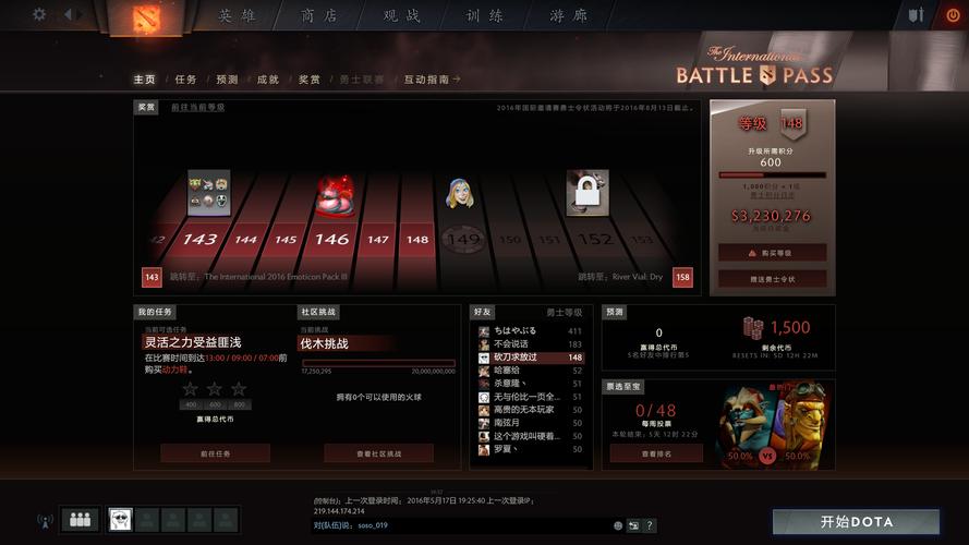 dota2小红本奖励一览,看看今年都有哪些好东西!