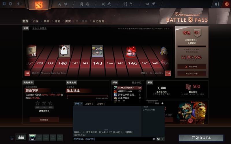 dota2小红本奖励一览,看看今年都有哪些好东西!