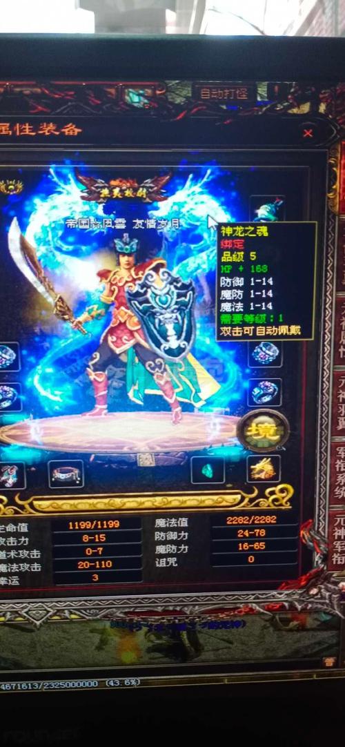 武林外传罡气装备多少级能戴?各等级装备详解!