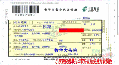 小灰狼快递打印软件去哪里下载?官方安装包安全教程。