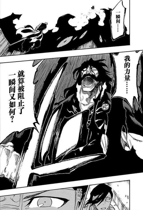 死神680话深度解析：友哈巴赫的结局是？