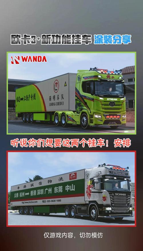 欧洲卡车模拟论坛怎么交流？这些技巧要知道！