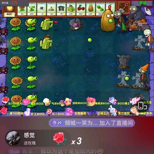 植物大战僵尸无限阳光修改器哪个好?试试这个!