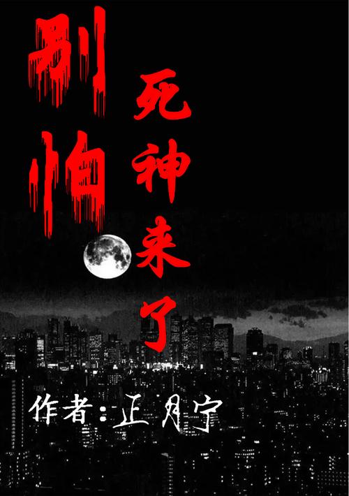 死神的气息出现时有啥预兆?3个征兆要知道!