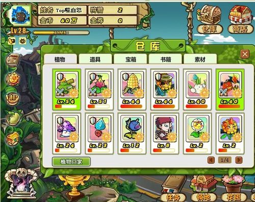 植物大战僵尸ol辅助怎么用？新手教程来了！