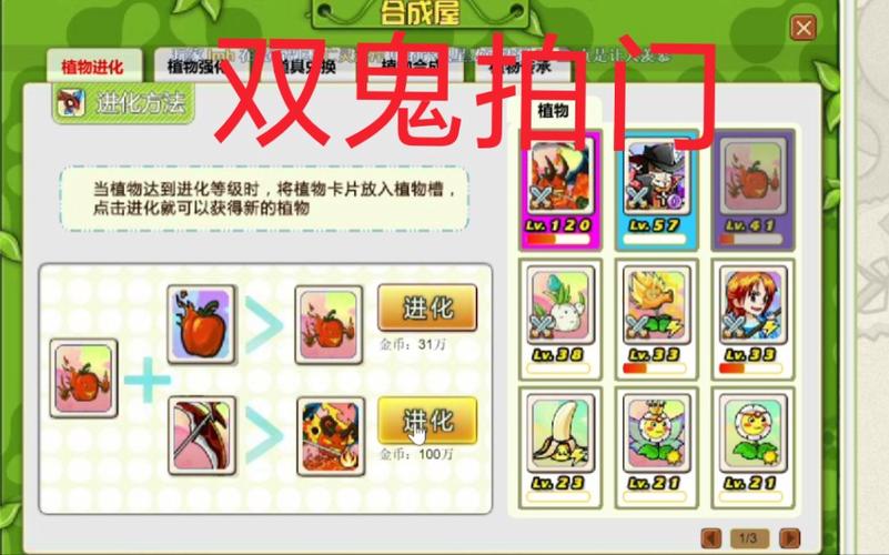 植物大战僵尸ol辅助怎么用？新手教程来了！