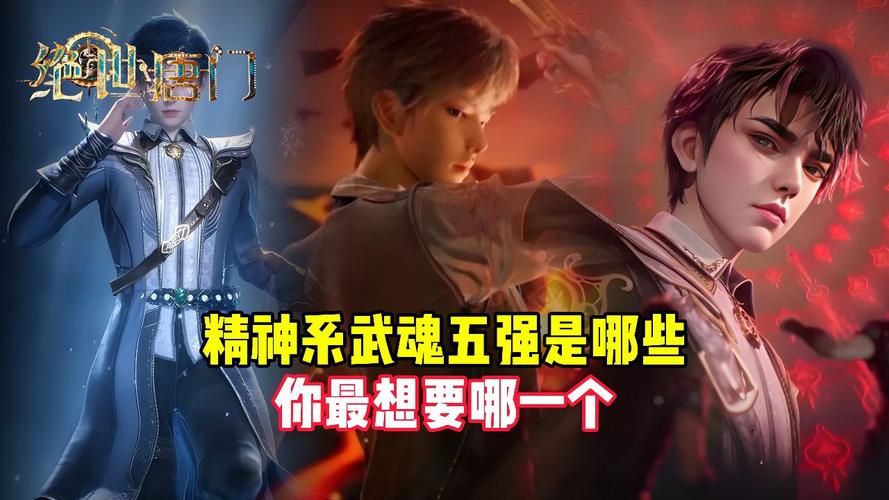 武魂职业怎么选？哪个职业更厉害？