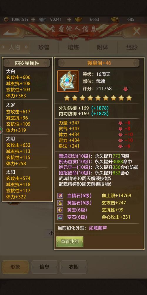 武魂升级攻略详解!各个阶段升级技巧都在这!