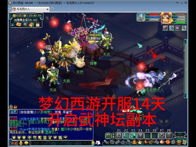 梦幻西游蚩尤用什么阵法好？选这个胜率更高！