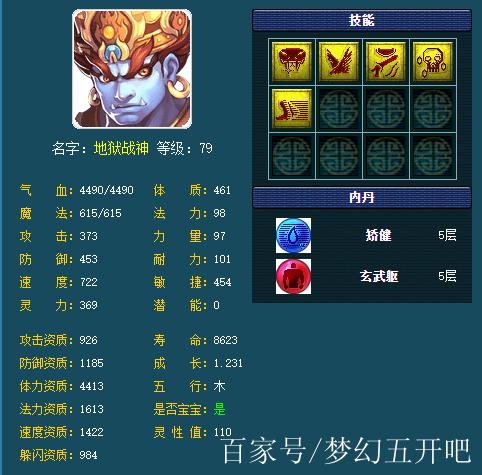 梦幻西游蚩尤用什么阵法好？选这个胜率更高！