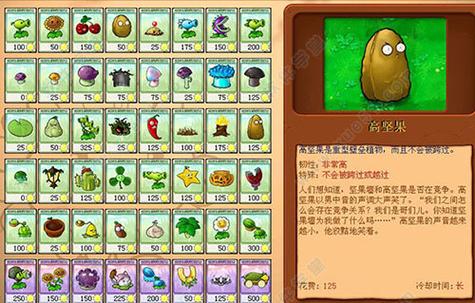 植物大战僵尸辅助工具安全吗？用前必看！