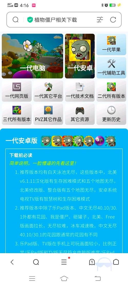 植物大战僵尸辅助工具安全吗?用前必看!