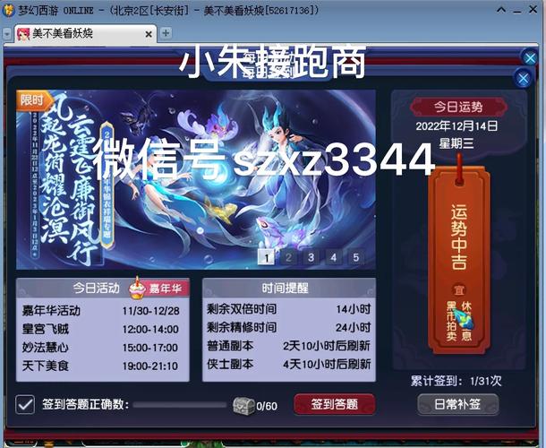 梦幻西游跑商工具箱好用吗？新手入门必备神器！