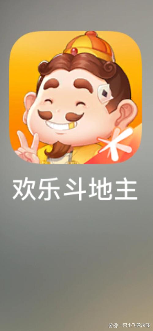 欢乐斗地主小游戏哪个好玩？试试这几个版本！