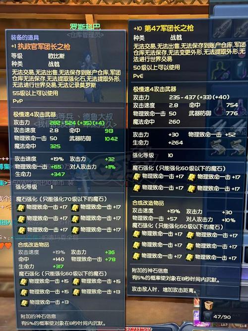 永恒之塔剑星武器怎么强化？快速提升武器攻略！