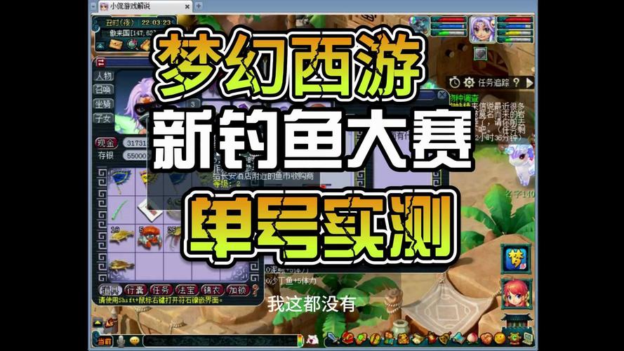 梦幻西游钓鱼大赛奖励有什么？高分技巧分享！