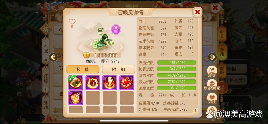 梦幻诛仙炼骨有什么省钱技巧？非酋平民玩家必看指南！