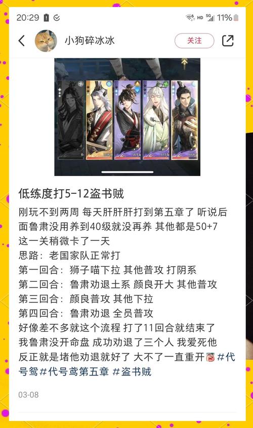 梦幻诛仙炼骨有什么省钱技巧？非酋平民玩家必看指南！