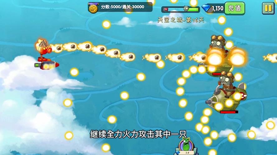 植物大战僵尸2天空之城攻略大全，看完这篇就够了！