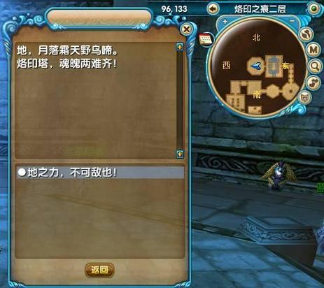 武林外传羽化流程攻略分享，快速提升战力必看！