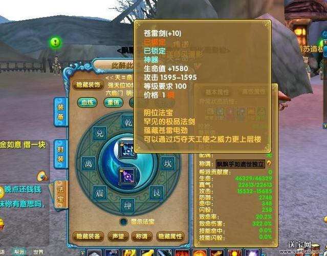 武林外传羽化流程攻略分享,快速提升战力必看!