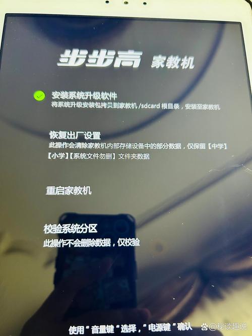 步步高升级工具哪里下载?看完这篇你就知道了