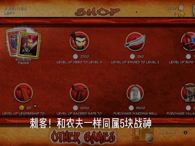 武士大战僵尸2攻略：平民玩家必看技巧！