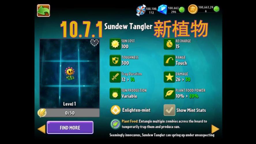 植物大战僵尸2ipad版怎么获得植物？快速解锁新植物！