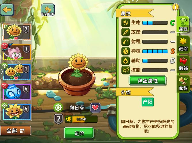 植物大战僵尸2ipad版怎么获得植物？快速解锁新植物！