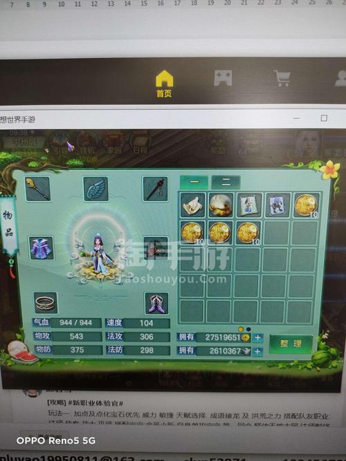 梦想世界手游怎么玩?老玩家分享新手入门攻略!