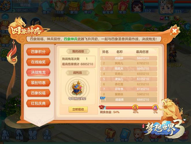 梦想世界手游怎么玩?老玩家分享新手入门攻略!