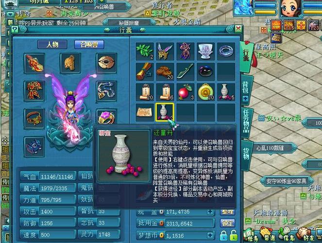 梦想世界道法厉害吗？这几个技能搭配强到爆！