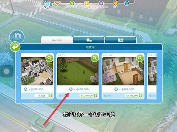 模拟人生4下载手机版怎么弄？安卓苹果通用教程！