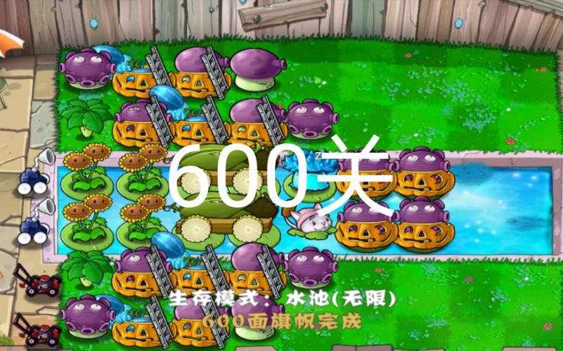 植物大战僵尸生存模式无尽版怎么玩?超详细攻略助你过关!