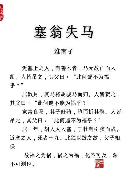 塞翁失马出自武林外传哪里？看完这篇你就全明白了！