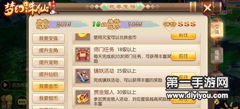 梦幻诛仙等级上限是多少?快速冲级攻略看这里!