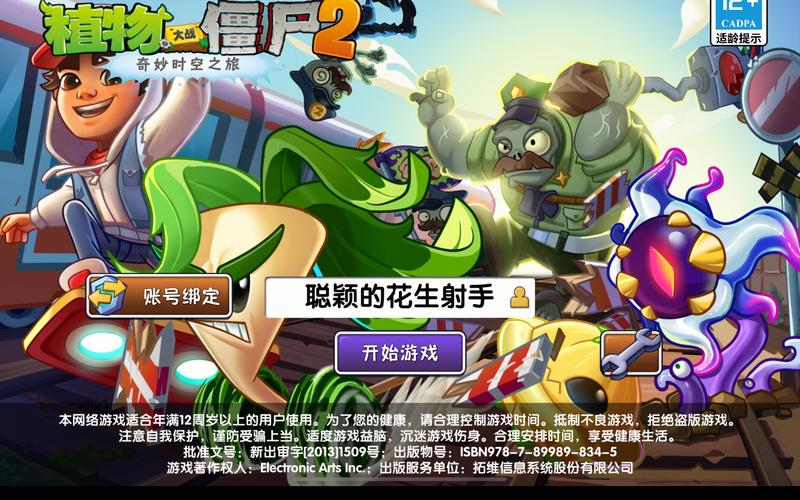 植物大战僵尸图片哪里找？这些网站让你轻松下载！