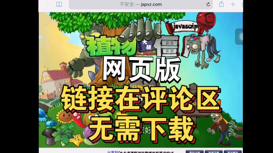 植物大战僵尸图片哪里找?这些网站让你轻松下载!