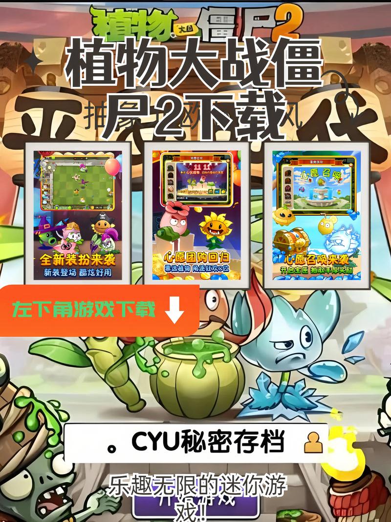 植物大战僵尸图片哪里找?这些网站让你轻松下载!