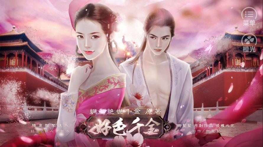 橙光游戏好色千金怎么攻略男主?超全攻略看这里!