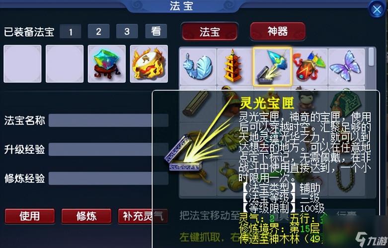 梦幻西游手游法宝攻略，高玩教你快速提升战力！