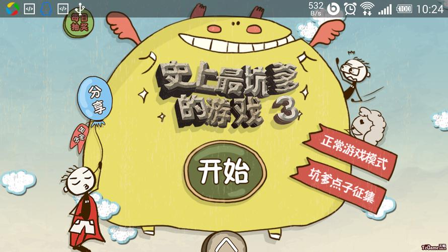 世上最坑爹的玩意排行榜，第一名竟然是它？