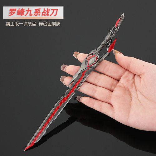 民兵队长的血影剑