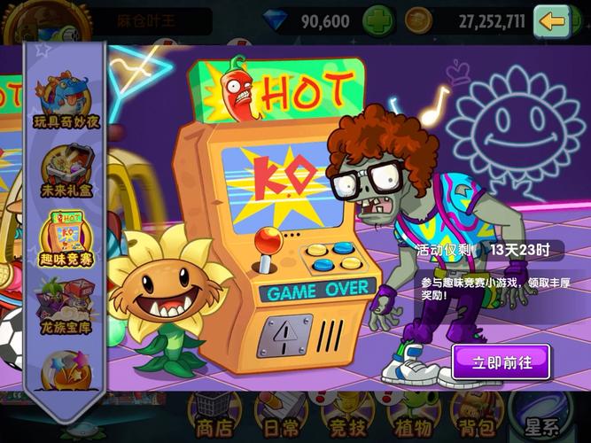 植物大战僵尸在线版哪里下载?安全无毒下载地址来了!