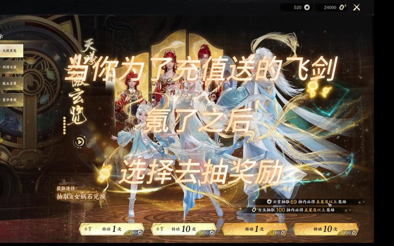 梦幻诛仙飞剑任务奖励有哪些？看完这篇你就懂了！